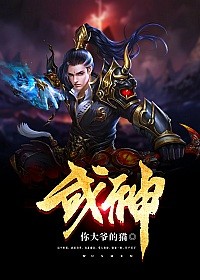武神