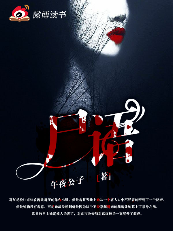 尸语