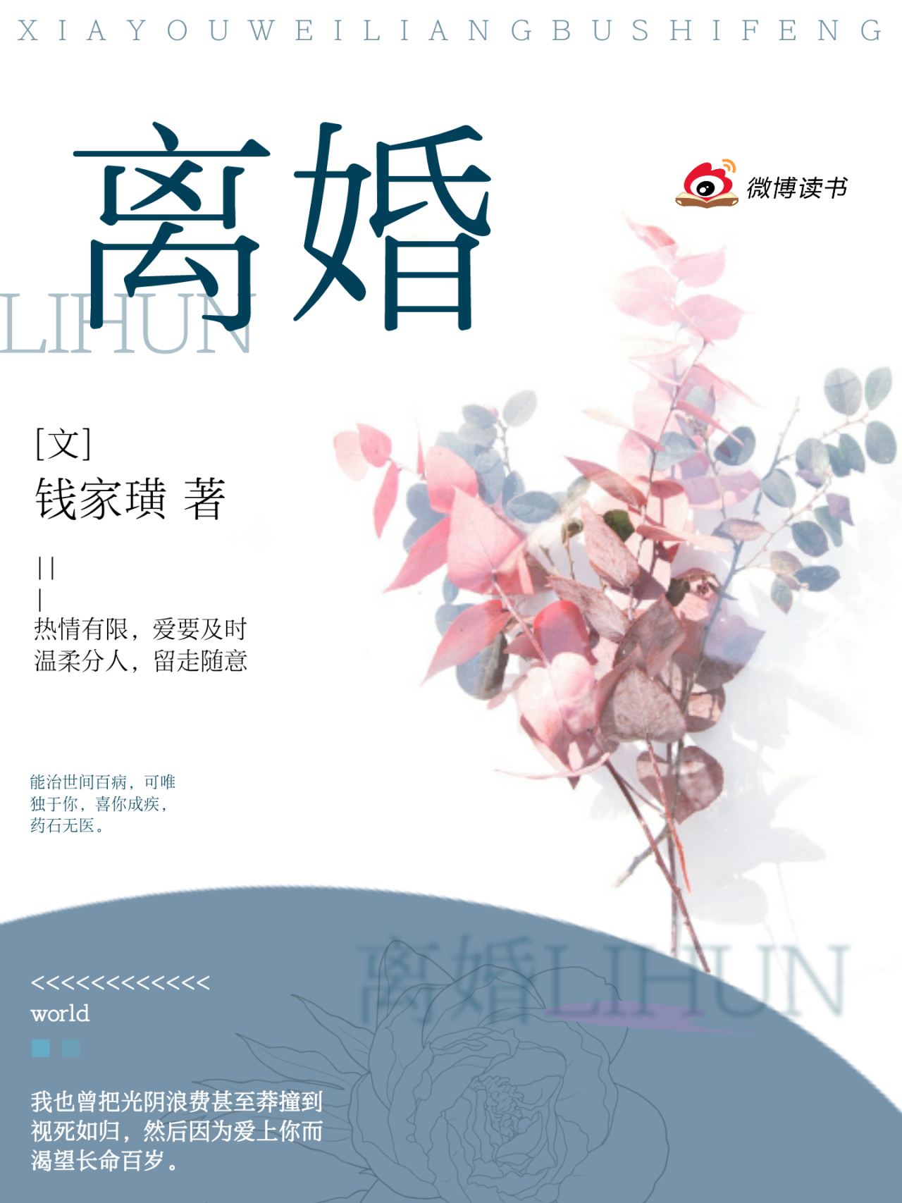离婚